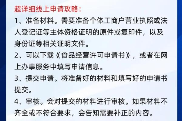 如何办理经营许可证：详细