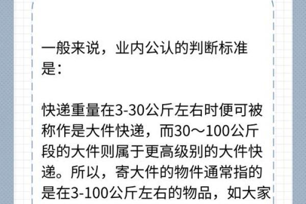 如何快速查询物流信息的有效方法与技巧